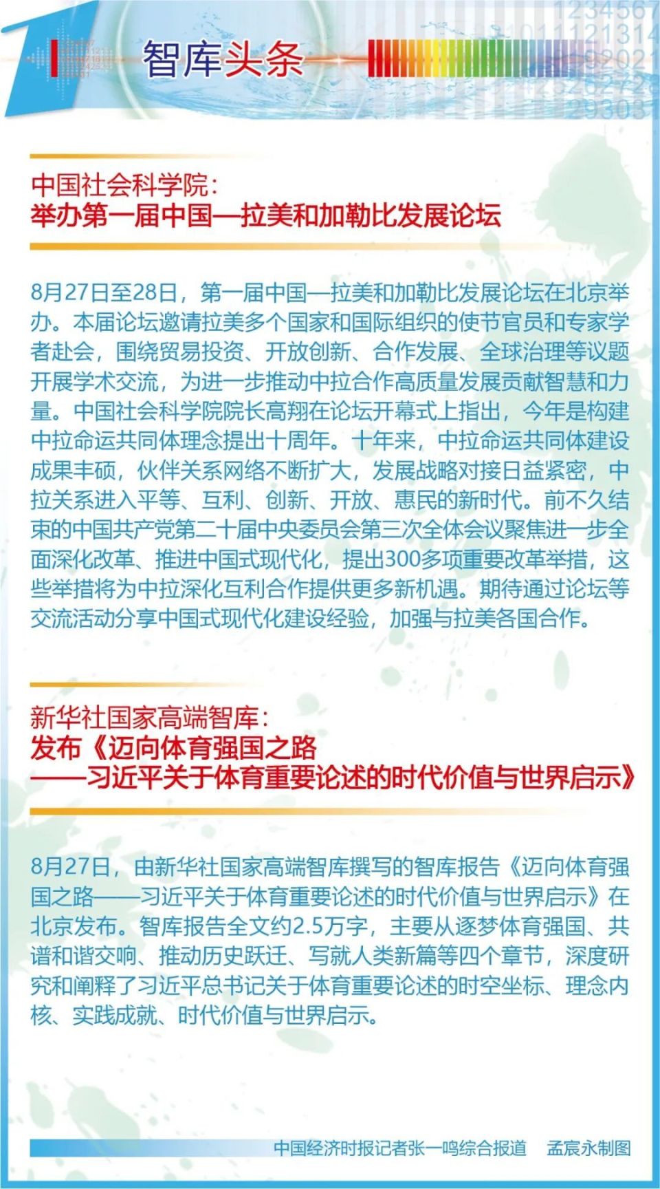 2024国内外新闻,最新答案动态解析_vip2121,127.13