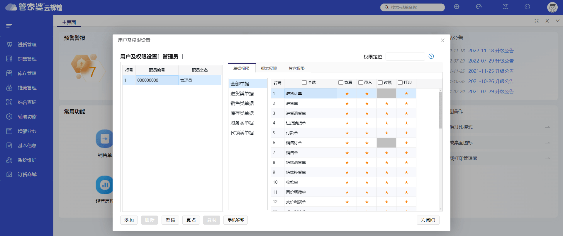 管家婆精准100%,最新热门解析实施_精英版121,127.13