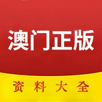 2o24新澳门正版精准资料,豪华精英版79.26.45-江GO121,127.13