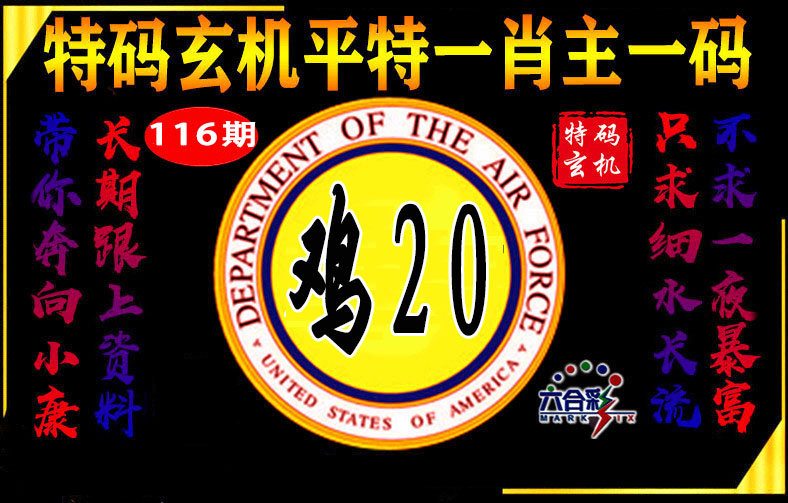 十二码中特提前免费大公开,豪华精英版79.26.45-江GO121,127.13