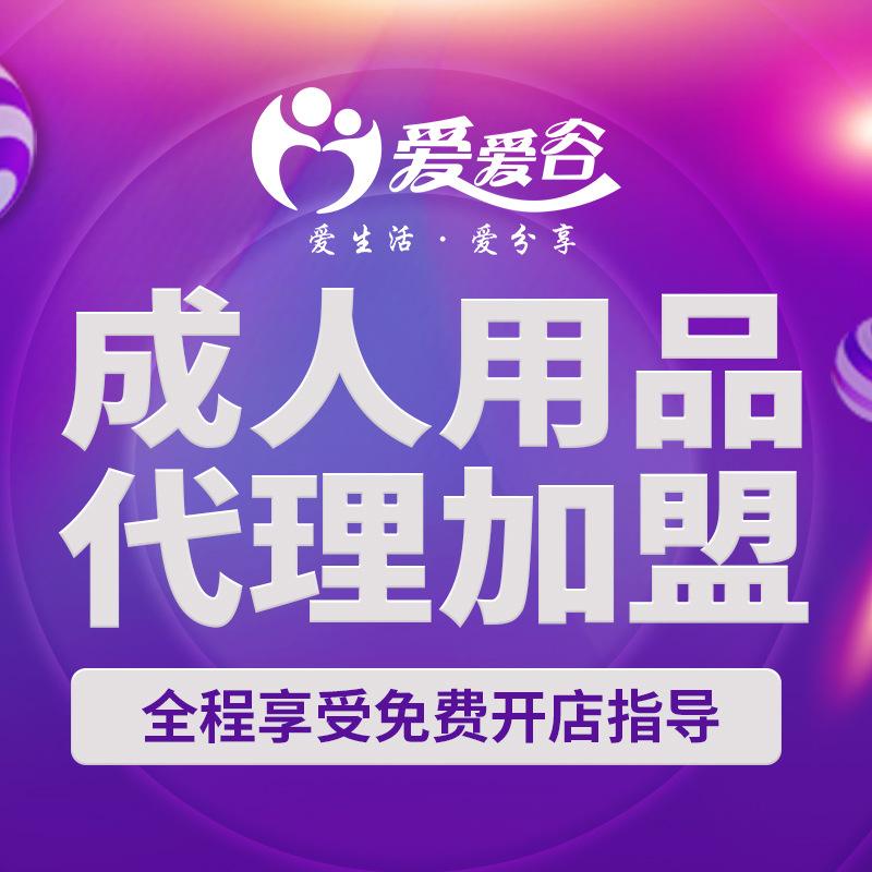 成人用品一件代发货,豪华精英版79.26.45-江GO121,127.13