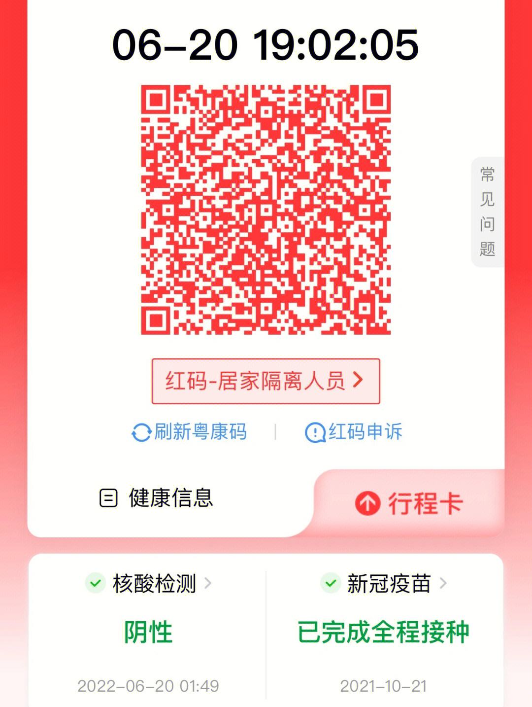 澳门码资料今晚,最新答案动态解析_vip2121,127.13