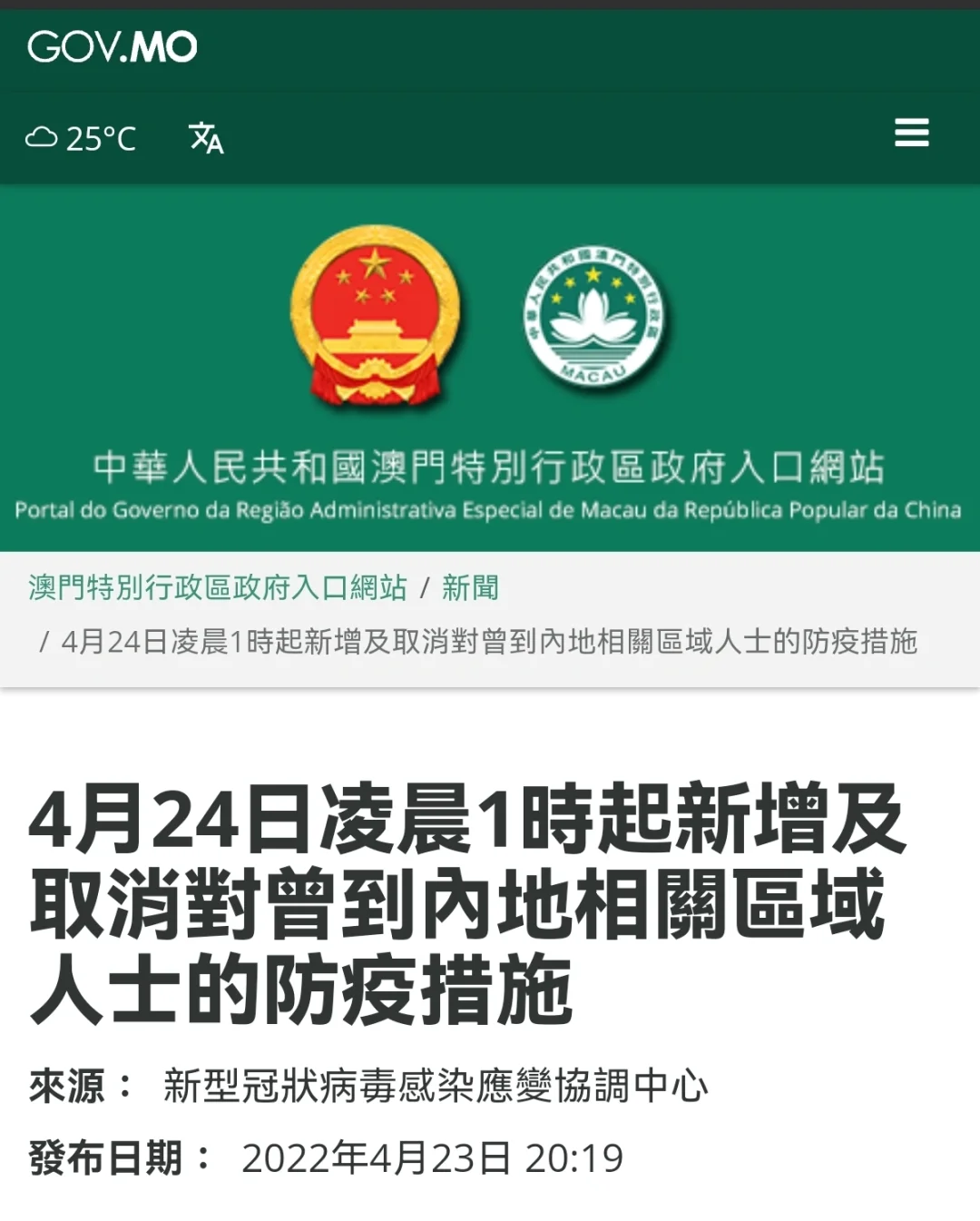 澳门开奖记录开奖结果2022,效能解答解释落实_游戏版121,127.12