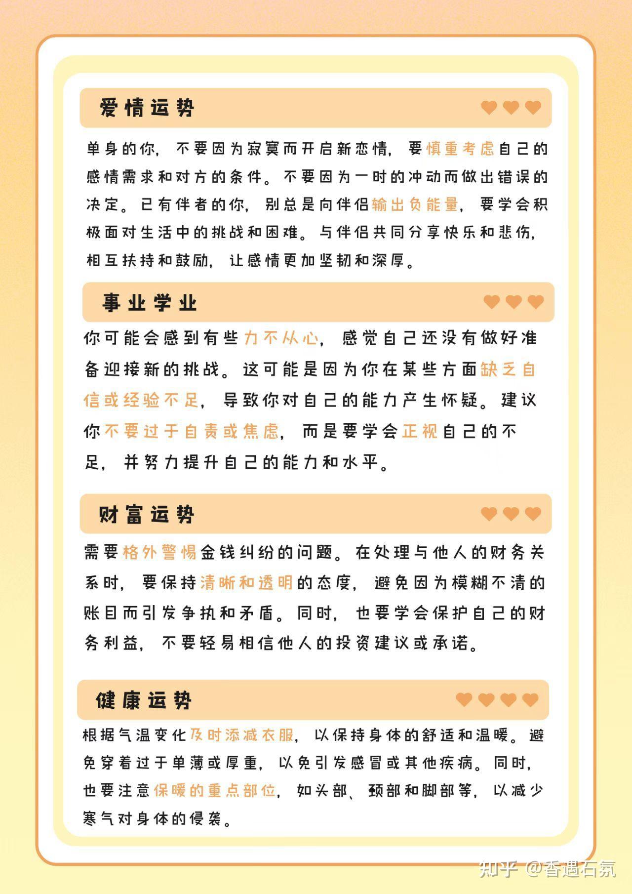 摩蝎座今日运势最准,准确答案解释落实_3DM4121,127.13