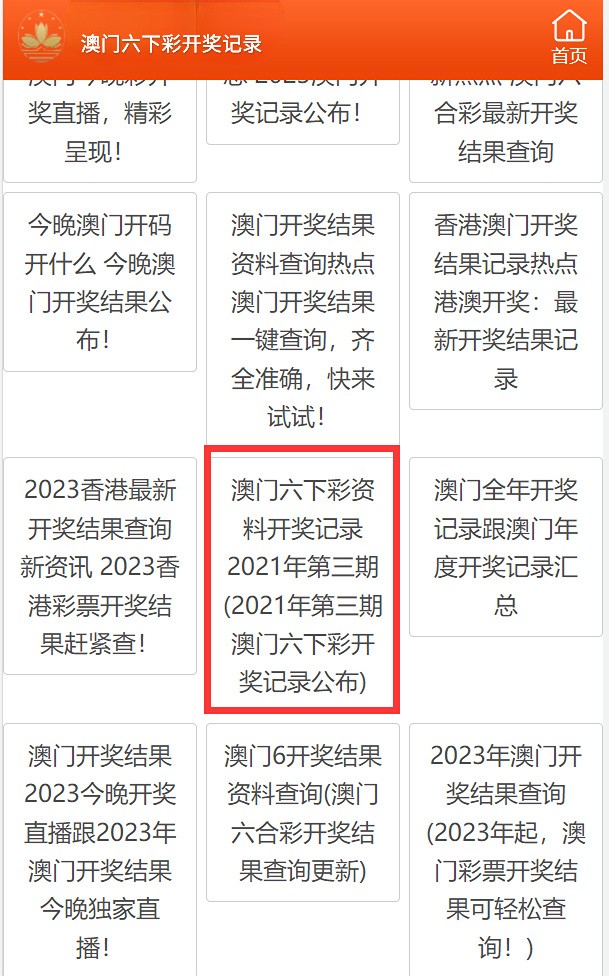 新澳门开奖记录开奖结果,最新热门解析实施_精英版121,127.13