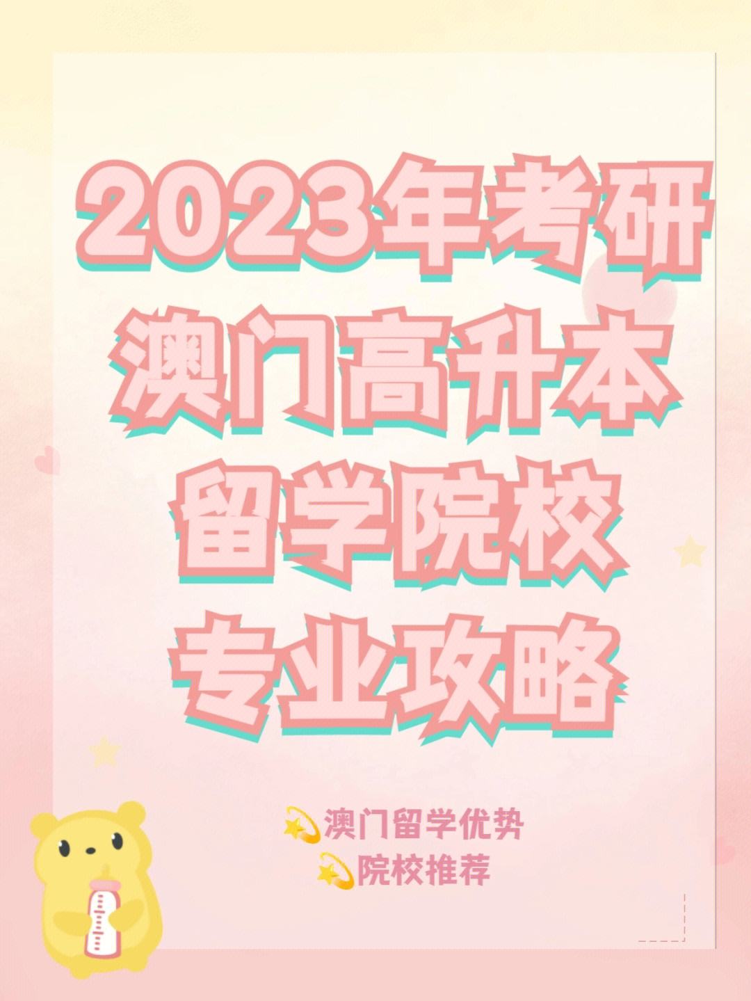 2023年澳门特马今期开奖,数据解释落实_整合版121,127.13