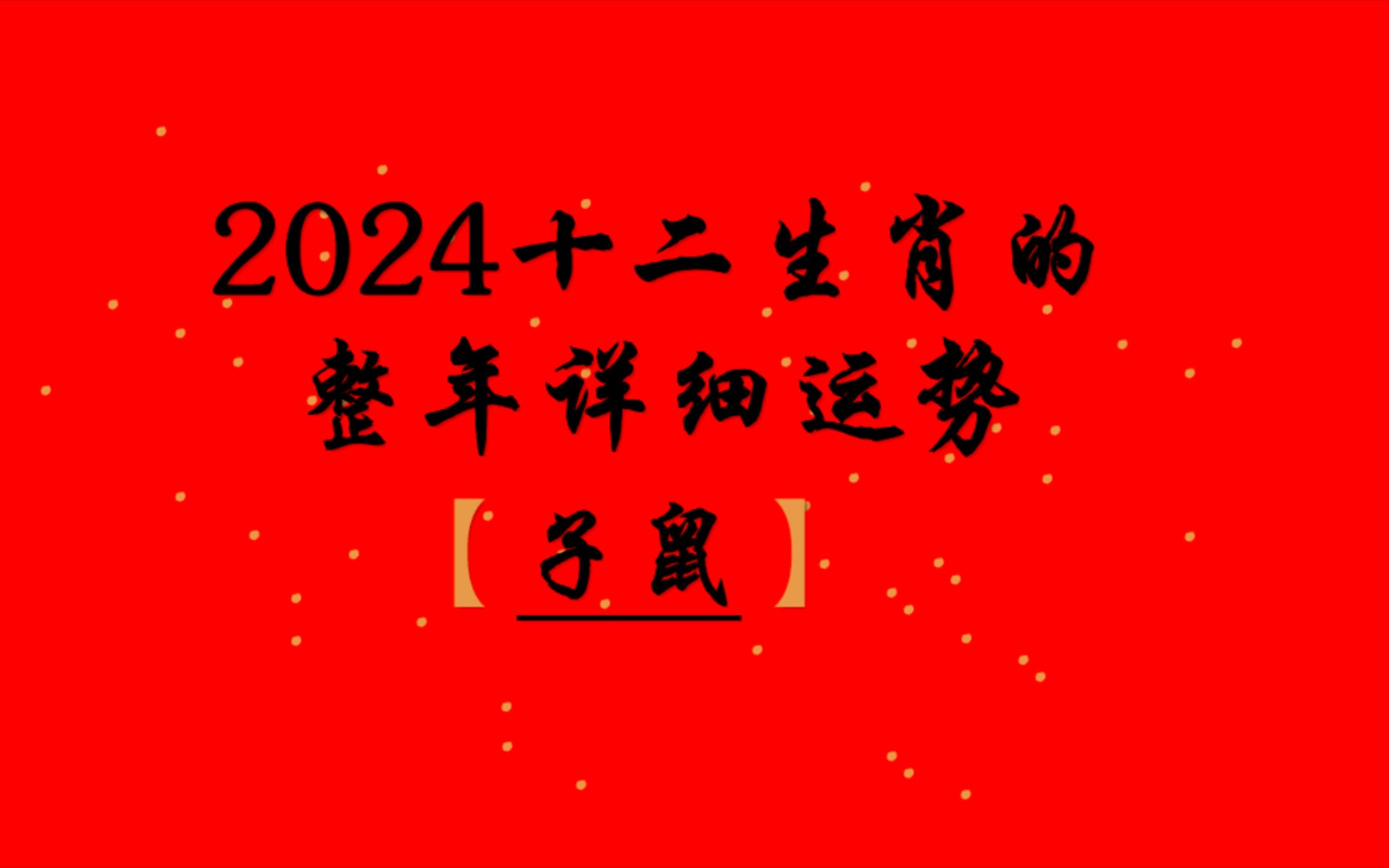 香港2024精准生肖,准确答案解释落实_3DM4121,127.13