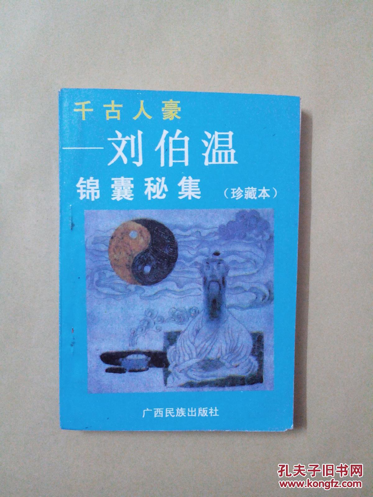 澳门刘伯温免费资料,最新热门解析实施_精英版121,127.13