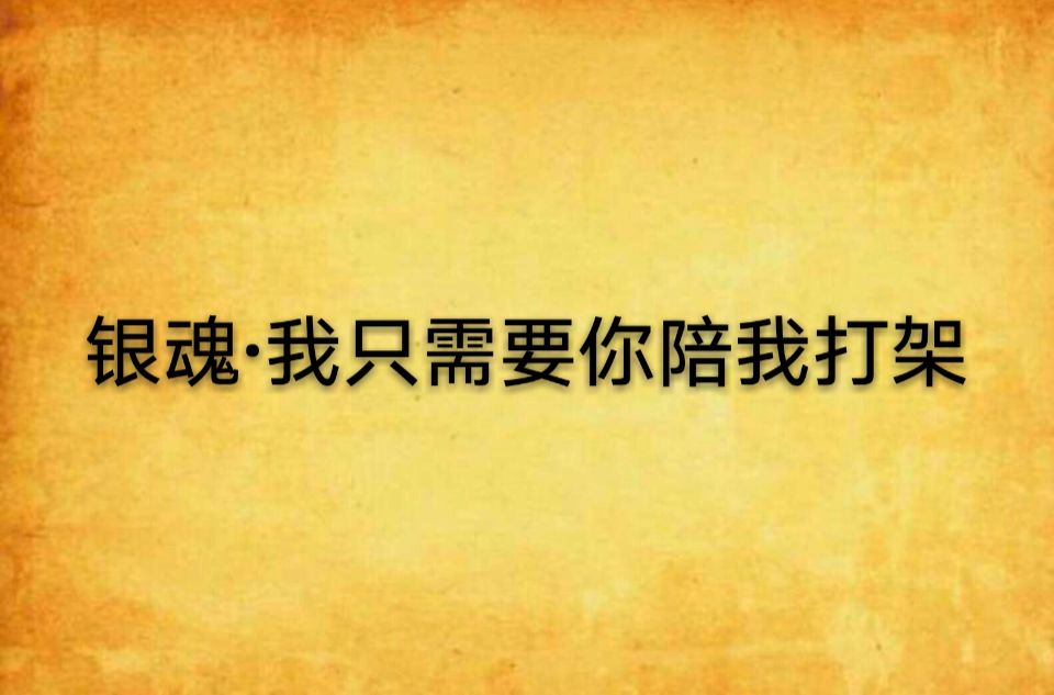 我只需要你电视剧免费播放,最新答案动态解析_vip2121,127.13