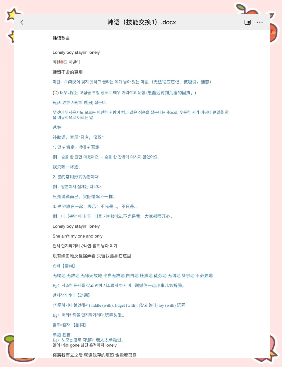 韩语日语WWW在线,最新热门解析实施_精英版121,127.13
