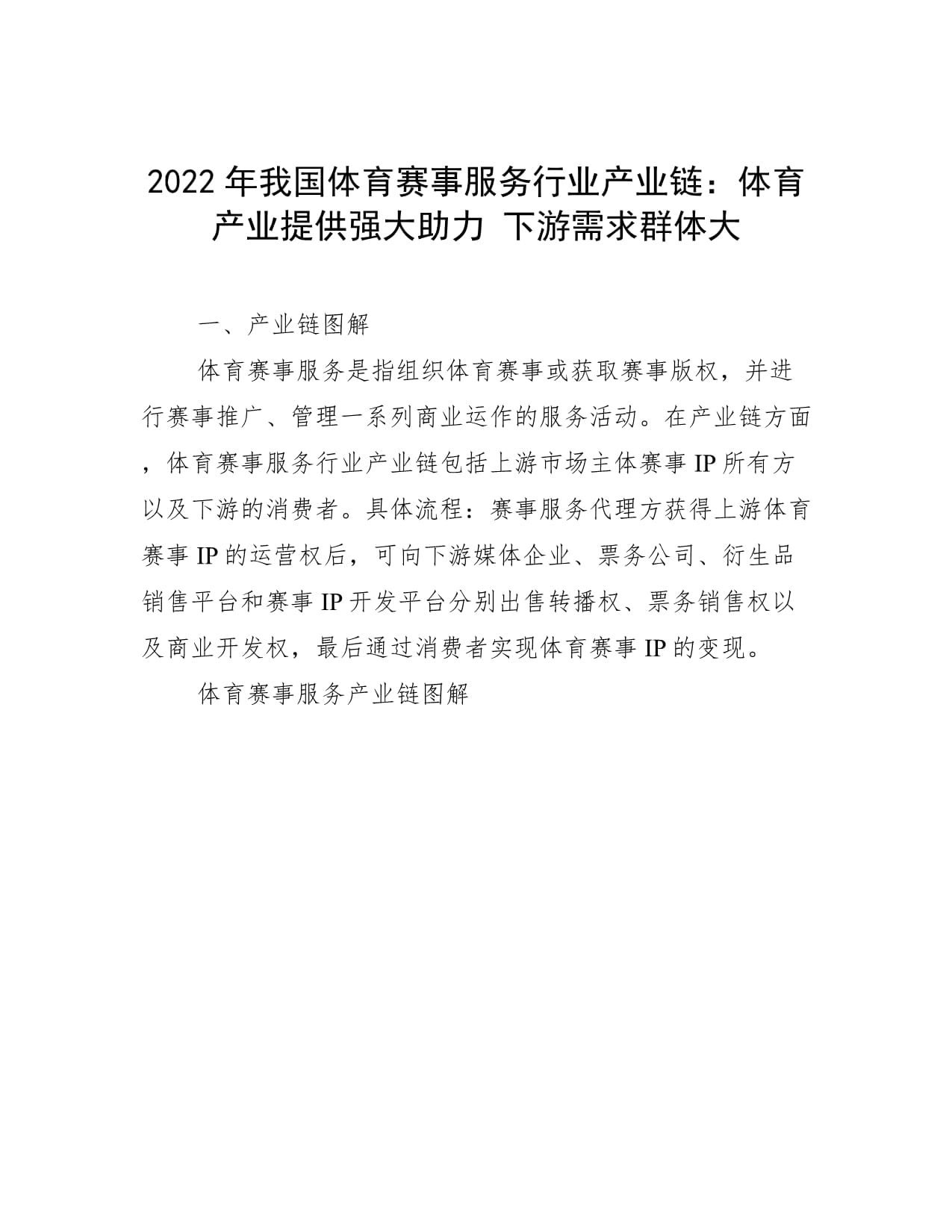 2022年体育产业增加值,豪华精英版79.26.45-江GO121,127.13
