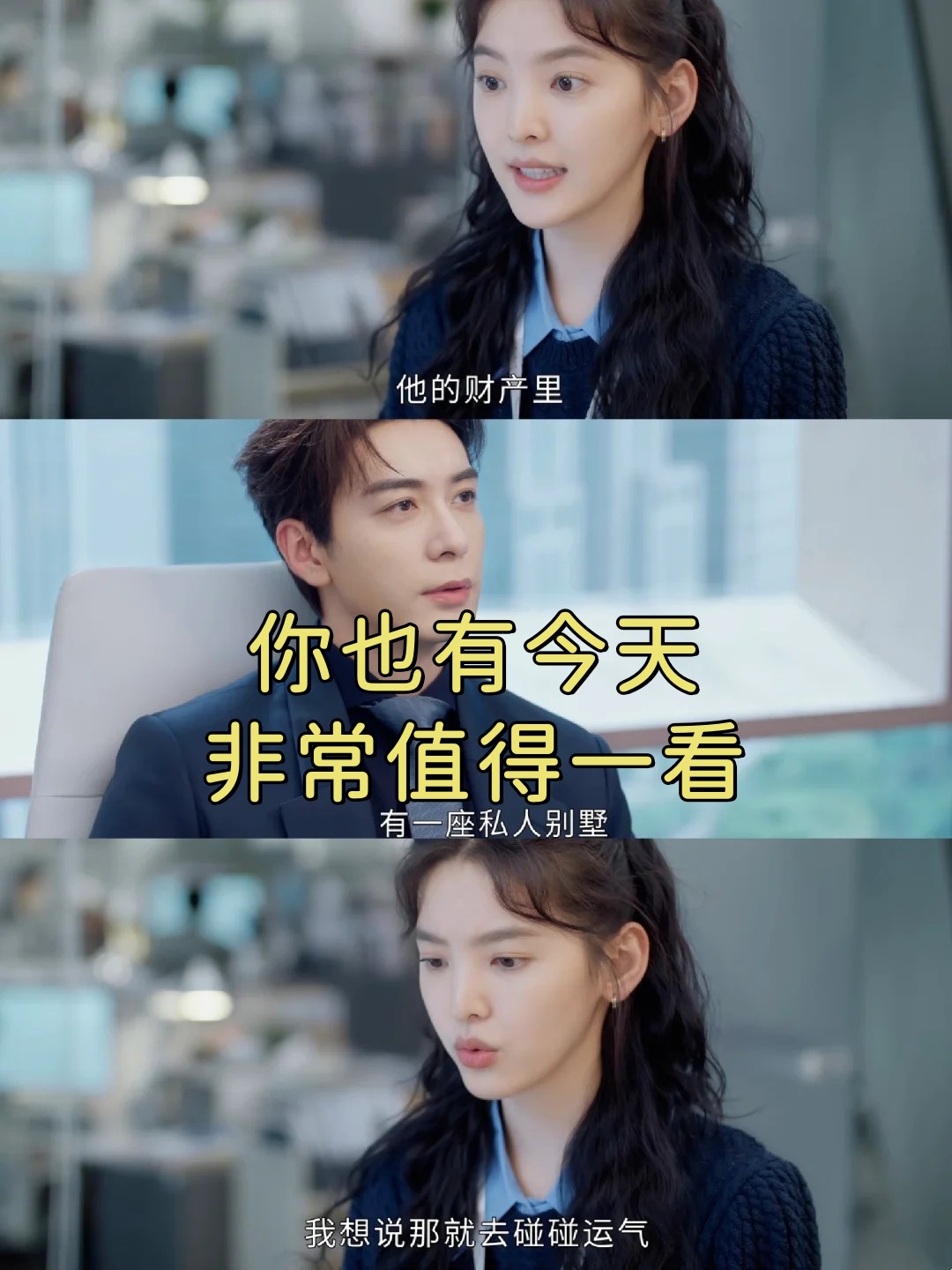 你也有今天电视剧在线播放免费,效能解答解释落实_游戏版121,127.12