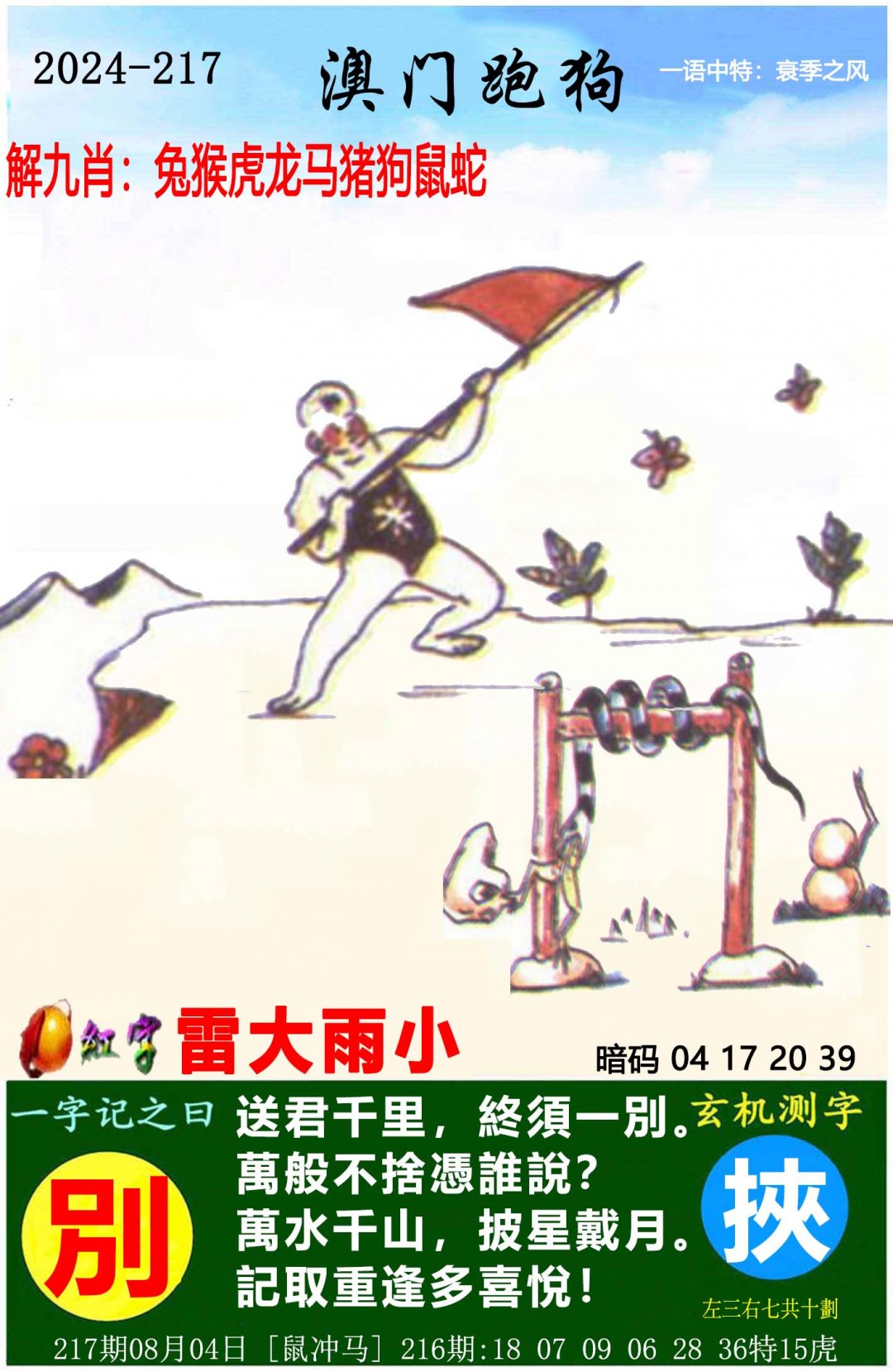 2021澳门正版免费资料,豪华精英版79.26.45-江GO121,127.13