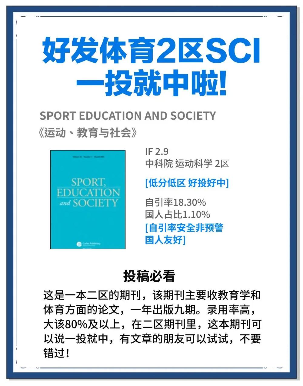 体育期刊有哪些,效能解答解释落实_游戏版121,127.12