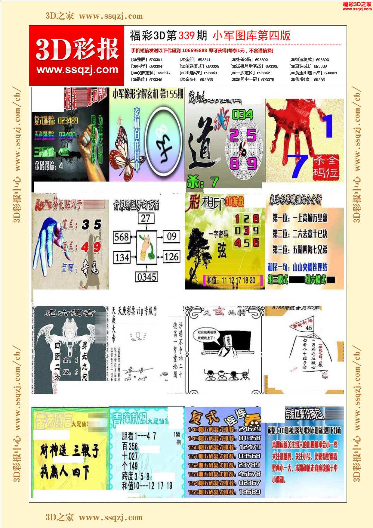 澳门资料大全正版资料339期,准确答案解释落实_3DM4121,127.13