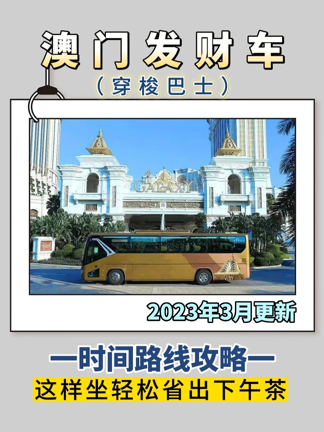 2023全年澳门资料免费看,资深解答解释落实_特别款72.21127.13.
