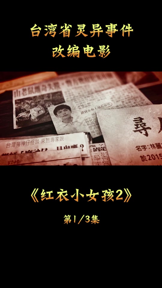 红衣小女孩2豆瓣评分,资深解答解释落实_特别款72.21127.13.