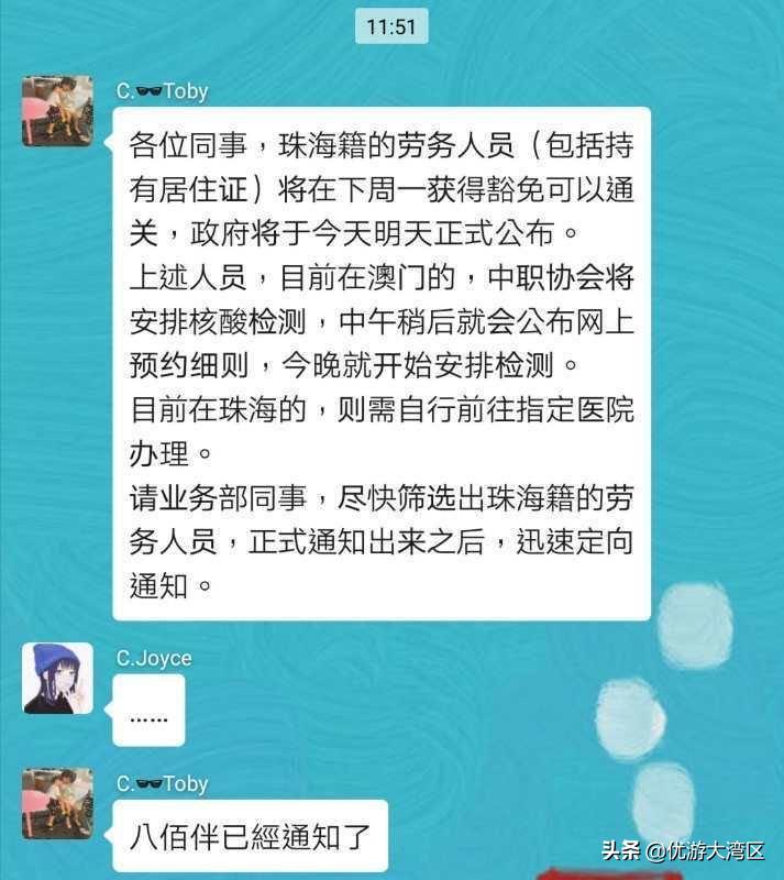 澳门四肖八码期期精准资料3