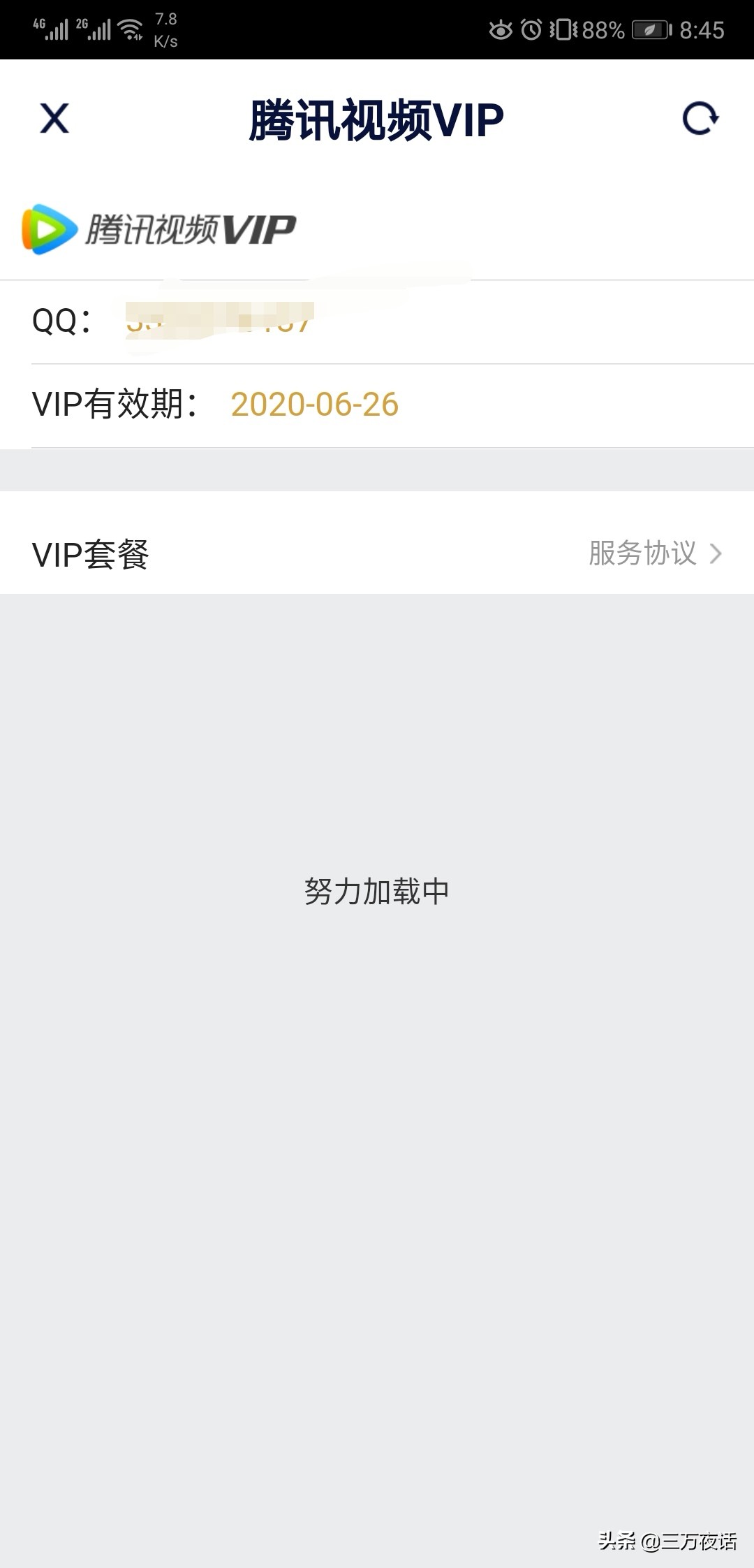 无需vip的追剧软件