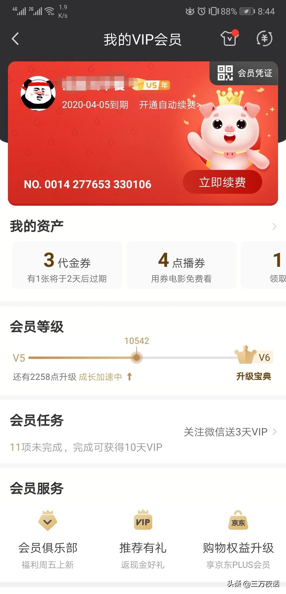 无需vip的追剧软件