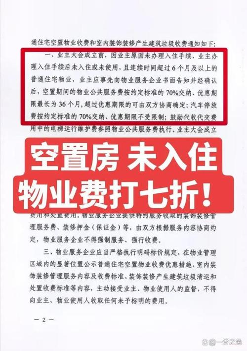 四不像正版资料2025和物业欠费致小区停电与物业欠费致小区停电怎么办