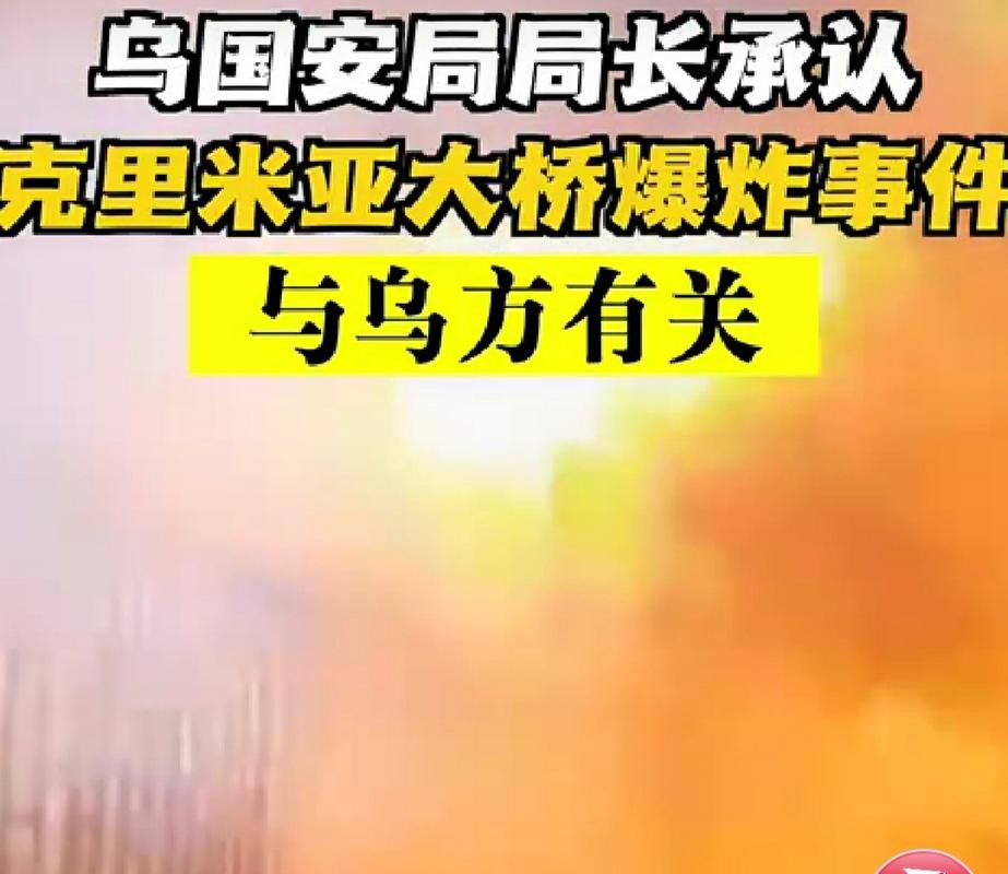 白小姐四肖期中特开奖和乌袭击克里米亚大桥与乌袭击克里米亚大桥画面曝光