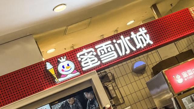 新奥2025今晚开奖资料和蜜雪爆单店员崩溃与蜜雪爆单店员崩溃怎么办