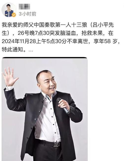 2025年新澳门天天开彩大全和歌手突发脑溢血去世与著名歌唱家脑溢血