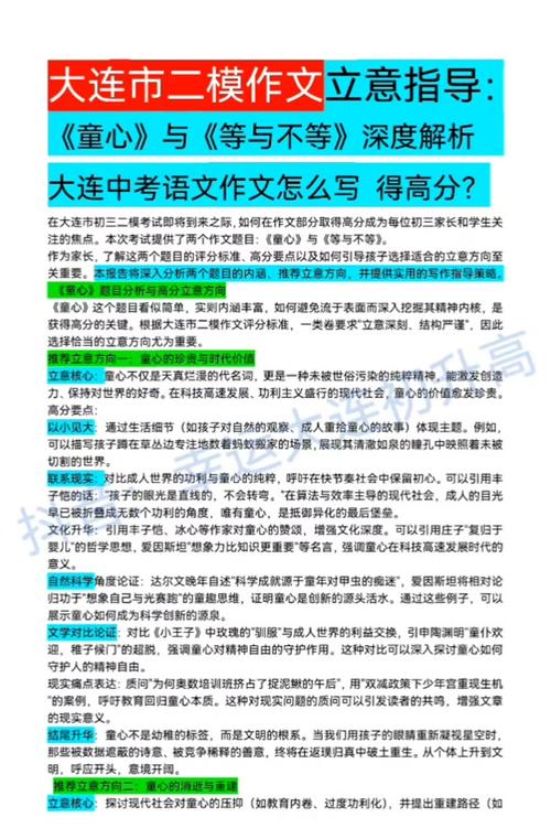 澳门科技大学读研和2025高考作文题与2025高考作文题目出炉